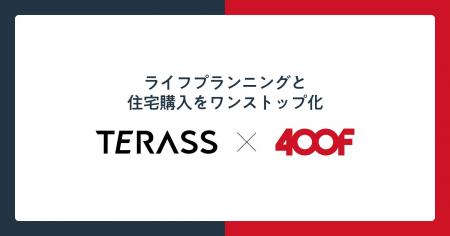 TERASS、国内最大級の家計診断・相談サービス「オカネ
