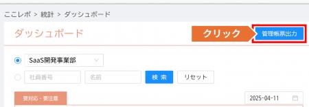 鈴与シンワート、従業員エンゲージメント向上支援クラ