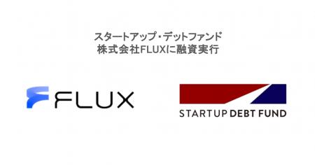 スタートアップ・デットファンド、株式会社 FLUX に融