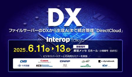ユーザー数無制限で高品質な生成AIを無料で提供！ダイ