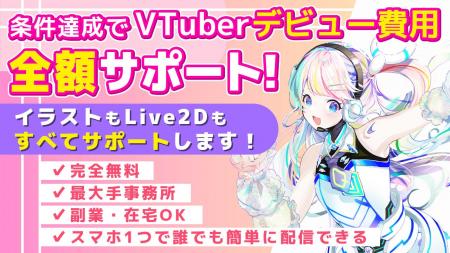 【最大100万円インセンティブ】ライバー事務所Qooo!!