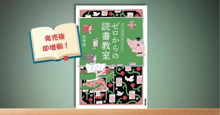 【発売後即“大”増刷決定！】あの読書猿、初の「薄い」