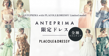 【全ドレス公開】【ANTEPRIMA with PLACOLE&DRESSY Li