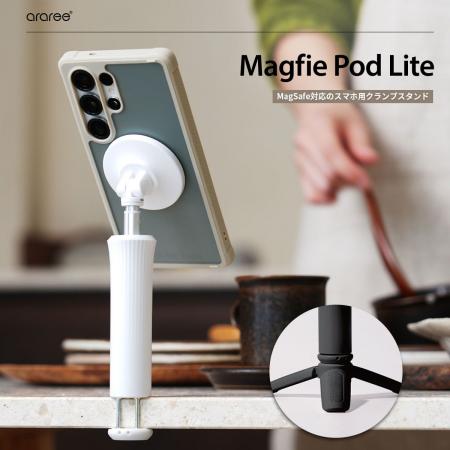 araree、どこでも固定、サッと撮影! MagSafe対応多機