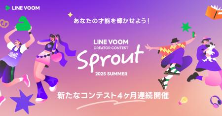 クリエイター発掘にスポットをあてる新コンテスト「LI
