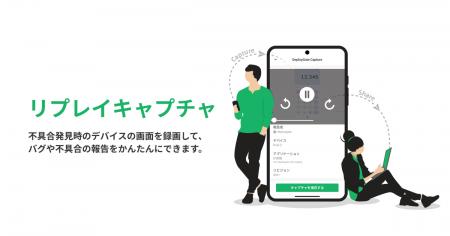モバイルアプリ配信プラットフォームの「DeployGate」