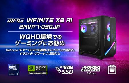 GeForce RTX(TM) 5070搭載のミドルクラスゲーミングPC