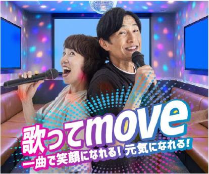 懐かしの名曲にあわせて“歌って、動いて、健康にutf-8