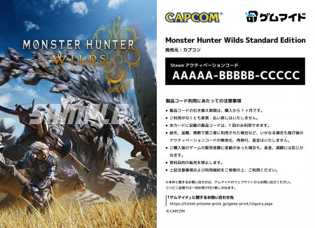イード、「ゲムマイド」の新コンテンツ、『モンスター