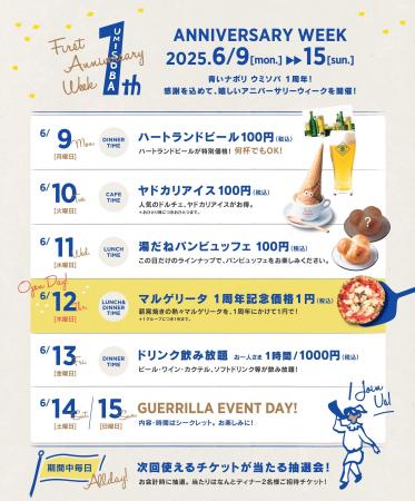 【大阪・堺市】ナポリピッツァ1円・ビール100円！「青