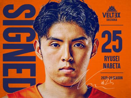 2025-26 シーズン #25 鍋田隆征選手契約合意（継続）