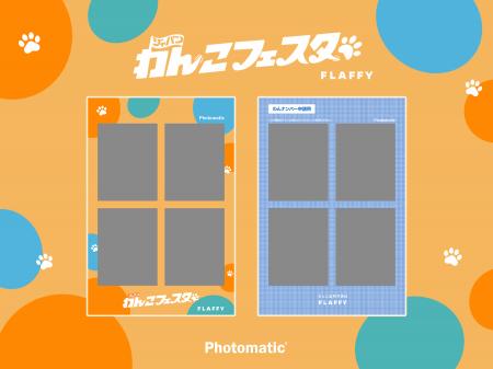 「ジャパンわんこフェスタ 2025 in お台場」に「わん