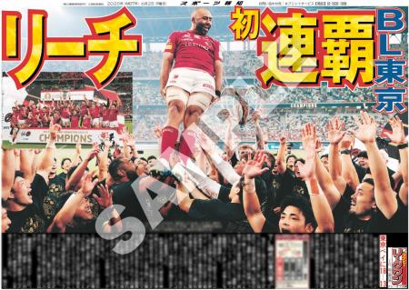 優勝の感動を「スポーツ報知コンビニプリント」で【ラ