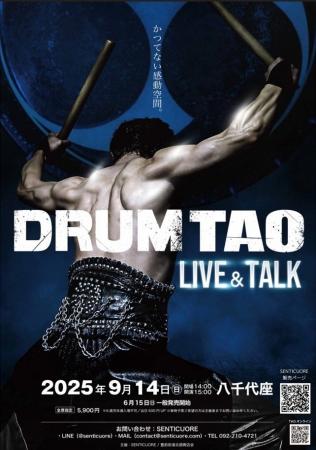 『ＤＲＵＭ ＴＡＯ　ＬＩＶＥ＆ＴＡＬＫ ｉｎ 八千代