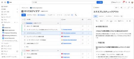 Jira Product Discovery プレミアムプランを発表