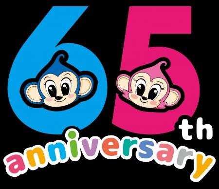 【日本モンキーパーク】　2025年6月 モンパは65周年♪