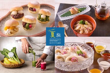 「グラ・メルの夏旅」。夏休みに楽しめる宿泊プランや