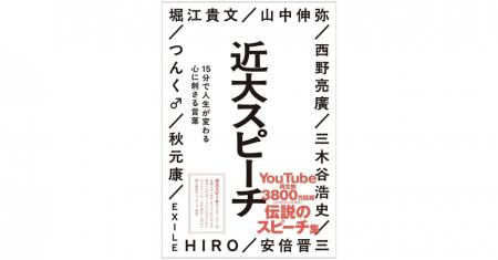 【YouTube再生数3,800万回超】近畿大学の卒業式・入学