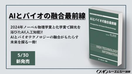 医薬，医療，微生物，酵素・タンパク質，フードテック