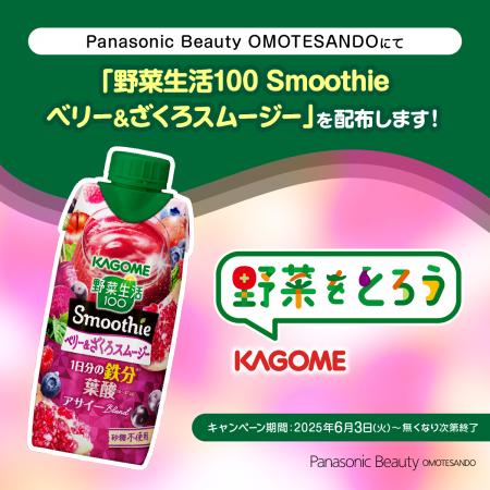 外側と内側から、キレイをサポート！パナソニックビュ