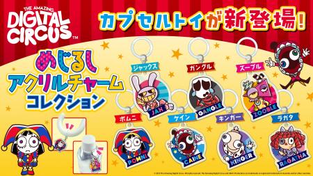 大人気ダークコメディアニメーション『アメイジングデ