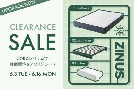 【最大20％OFF】睡眠環境改善セール！梅雨や猛暑に備
