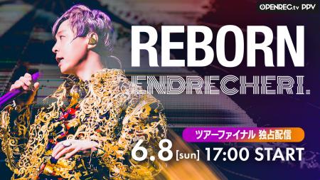.ENDRECHERI./堂本 剛 ツアー2025「REBORN」ファイナ