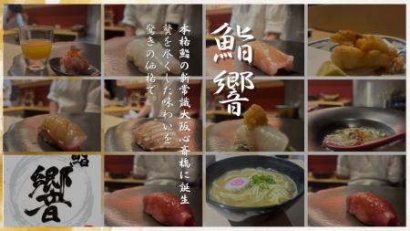 【4,400円で食べ放題！？プレオープンのアクセスは15