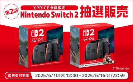 家電EC「XPRICE本店」にて、6月10日（火）より第2回「