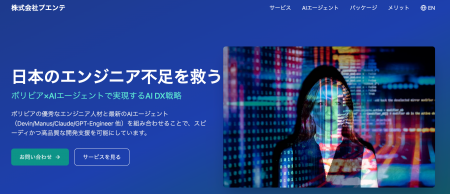日本のエンジニア不足を救う-ボリビア×AIエージェント