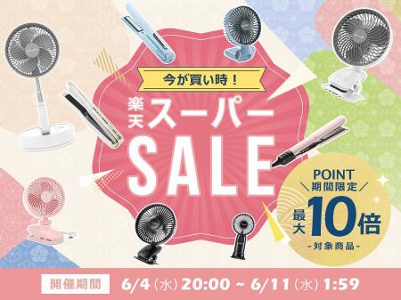 ＼６月楽天スーパーSALEがいよいよ開催！／ KEYNICE人