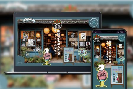 劇団かもめんたるのオフィシャルサイトおよびファンク