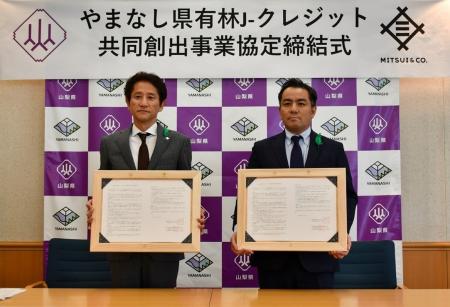 山梨県と三井物産 森林由来J-クレジット創出へ連携　F