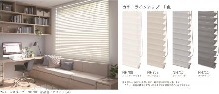 調光ロールスクリーン「ha・na・ri(ハナリ)」にutf-8