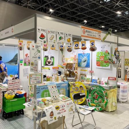 食と教育をつなぐ群羊社、日本最大級の食育の祭utf-8