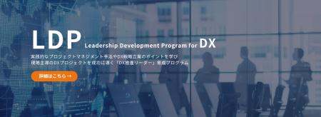 リンプレス、新たに事業部門やDX専門部署の