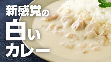 歯の矯正中でも着色を気にせず楽しめるカレーが誕生。