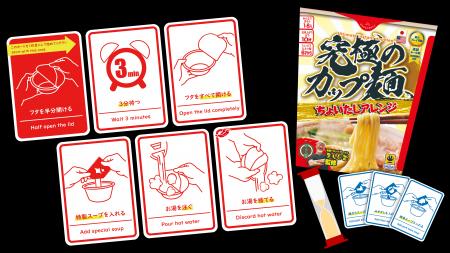 【新作ボードゲーム】『究極のカップ麺 ちょいたしア