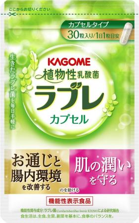 “お通じと腸内環境を改善する”と“肌の潤いを守るのを