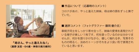 6月5日は「ろうごの日」！応募総数1,218作品の中から 