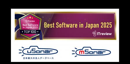 ユーソナー、国内SaaS 1万3000サービスのTop100に選出