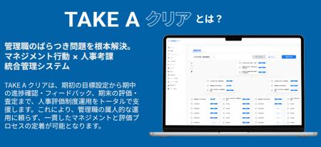 目標管理/1on1管理/人事評価で適切な人材管理を実現「