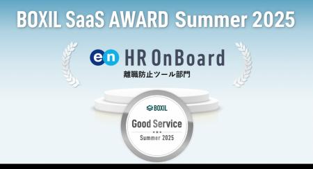 エン・ジャパンの離職予防ツール『HR OnBoard』utf-8