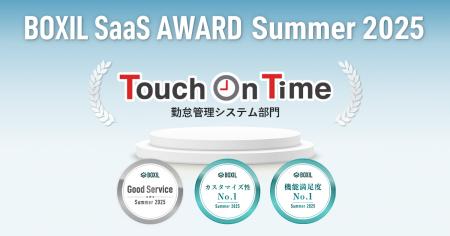 Touch On Time（タッチオンタイム）、「BOXIL SaaS AW