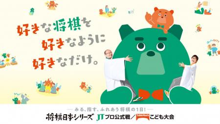 2025年　将棋日本シリーズ　ＪＴプロ公式戦／テーブル
