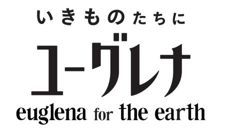 ユーグレナ社、サステナブルアグリテック領域初のブラ