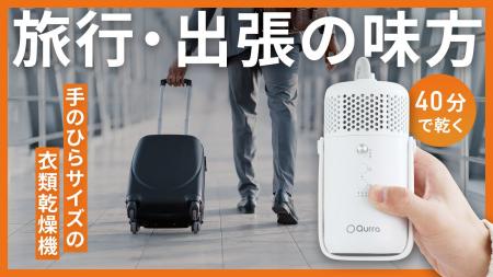 【累計販売数2万台突破】旅行・出張に最適！スーツケ