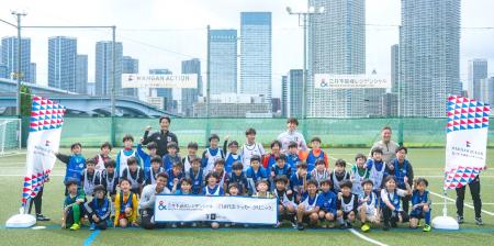 三井不動産レジデンシャル「日本代表サッカークリニッ