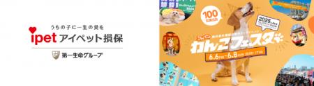 アイペット損保、ディズニーのドッグキャラクターがテ