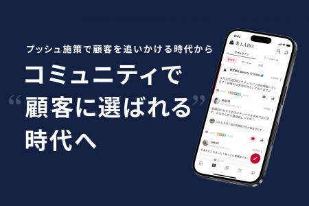 LTV最大化へ！ブタイウラが企業向けコミュニティサー